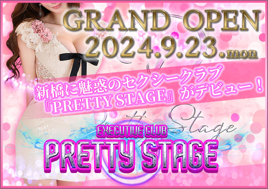 2024.9.23 GRAND OPEN!